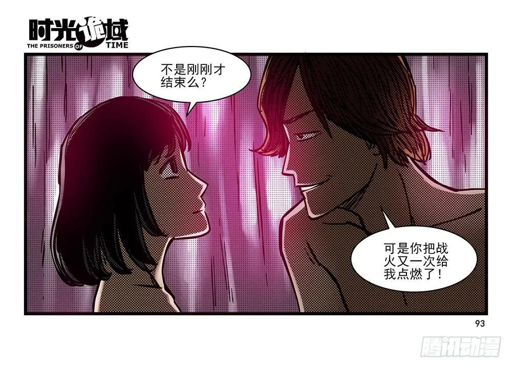 22集磊与落【下】 第32页