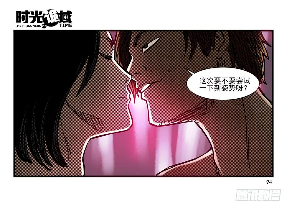 22集磊与落【下】 第33页