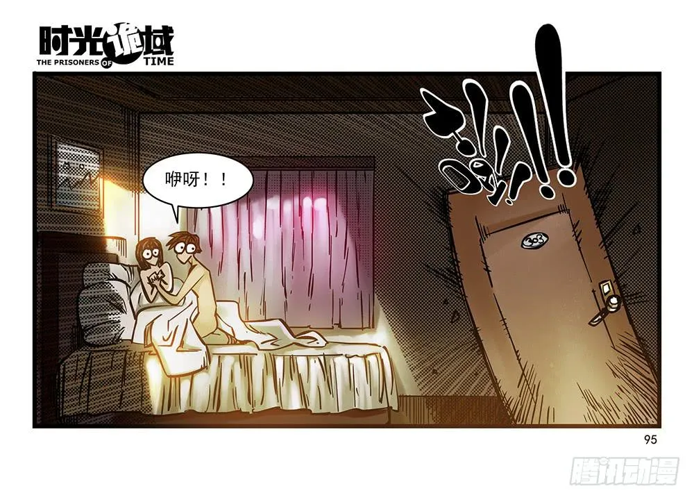 22集磊与落【下】 第34页
