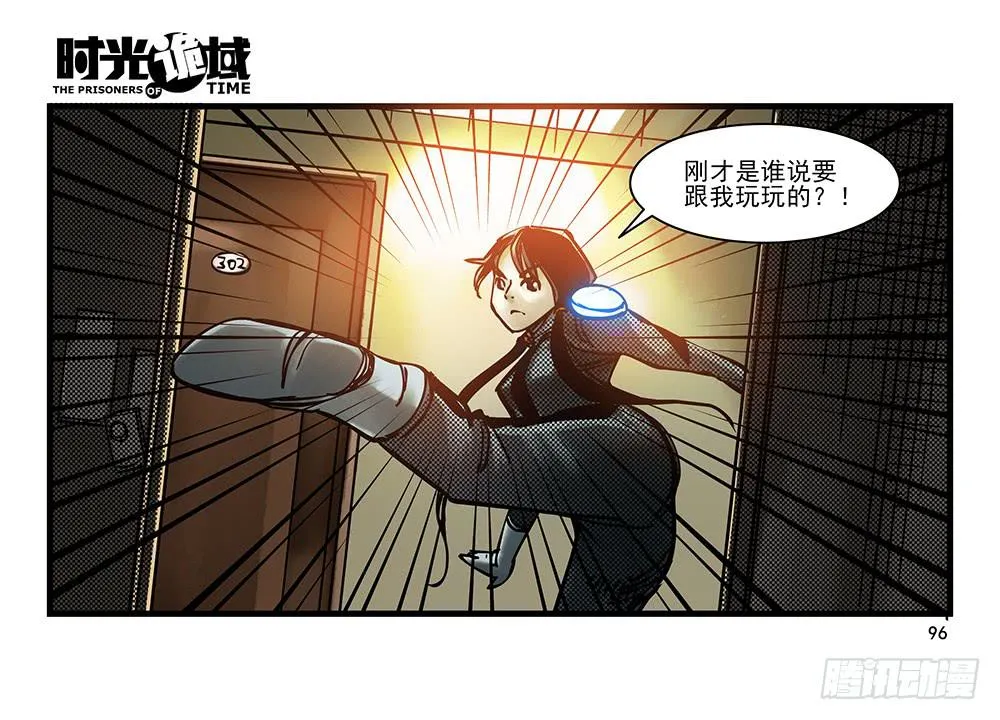 22集磊与落【下】 第35页