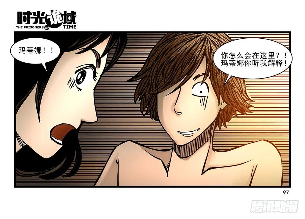 22集磊与落【下】 第36页