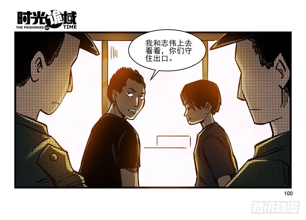 22集磊与落【下】 第39页