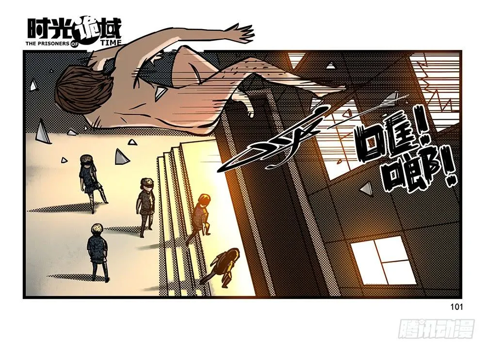 22集磊与落【下】 第40页
