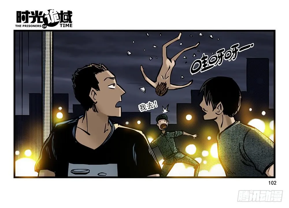 22集磊与落【下】 第41页