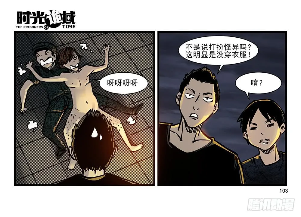 22集磊与落【下】 第42页