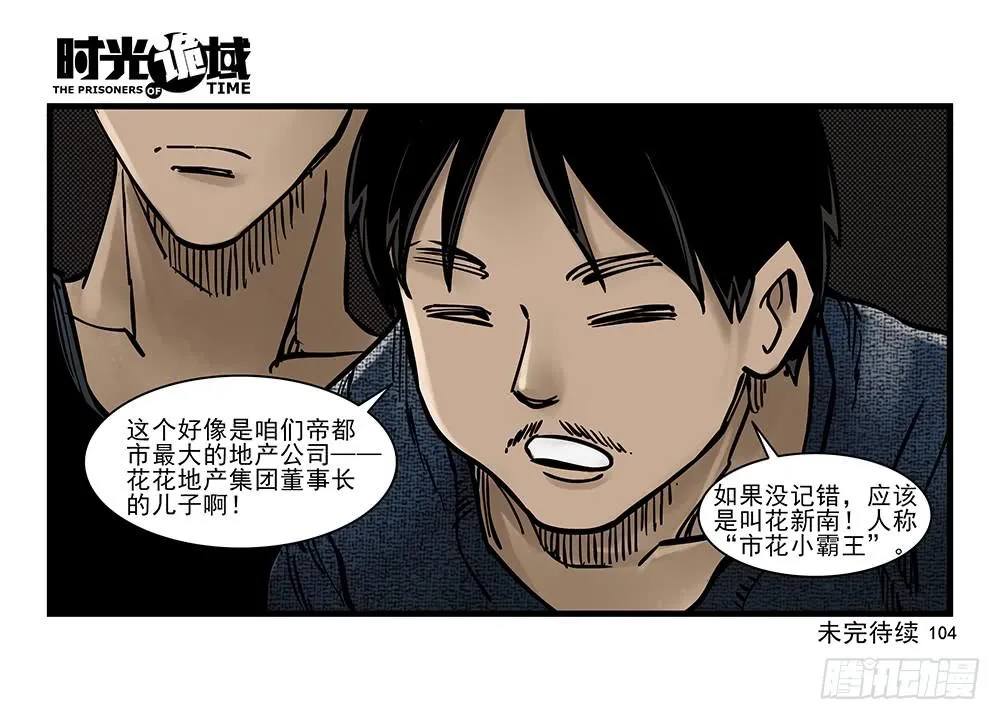 22集磊与落【下】 第43页