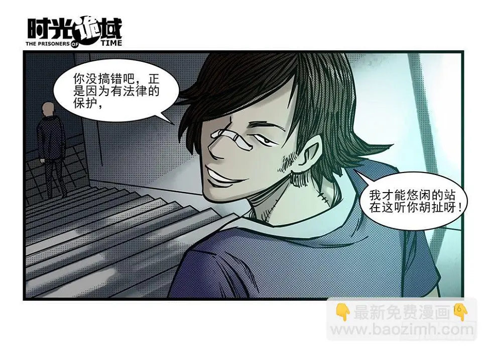 23集物以类聚【上】 第16页