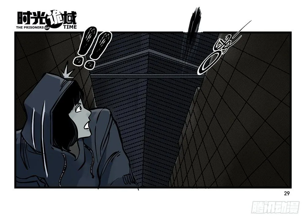 23集物以类聚【上】 第29页