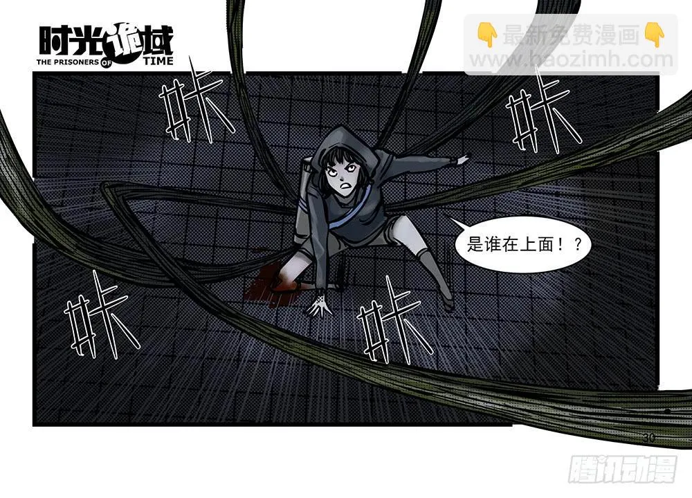 23集物以类聚【上】 第30页