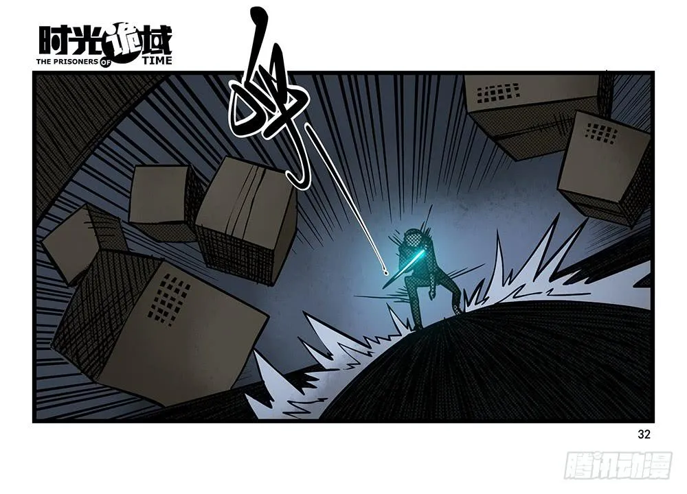 23集物以类聚【上】 第32页