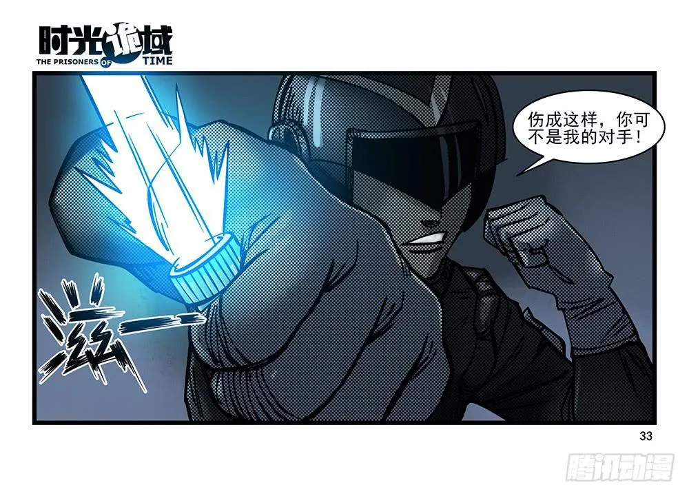 23集物以类聚【上】 第33页