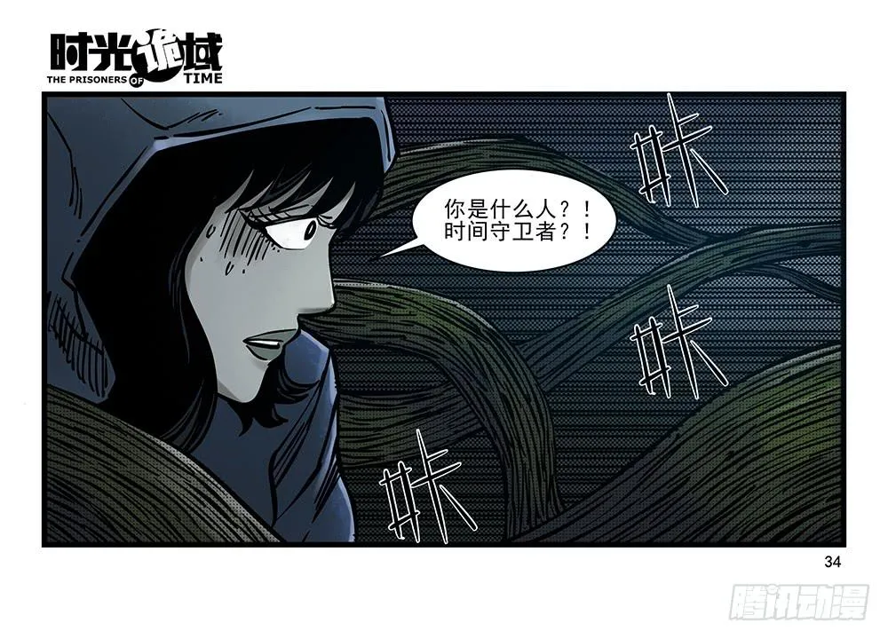 23集物以类聚【上】 第34页