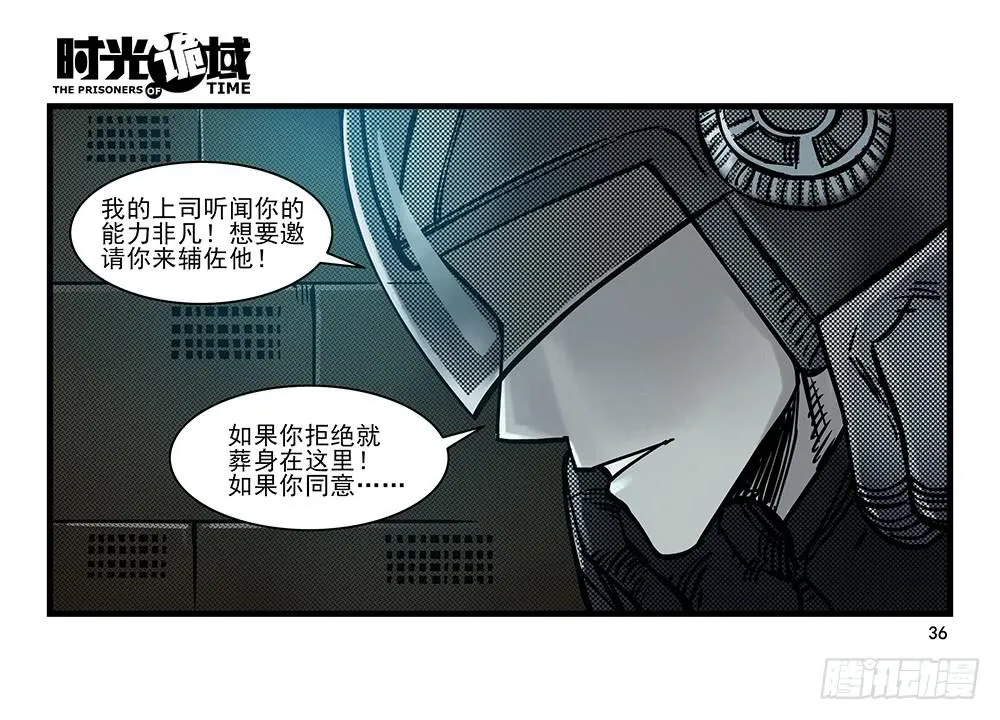 23集物以类聚【上】 第36页