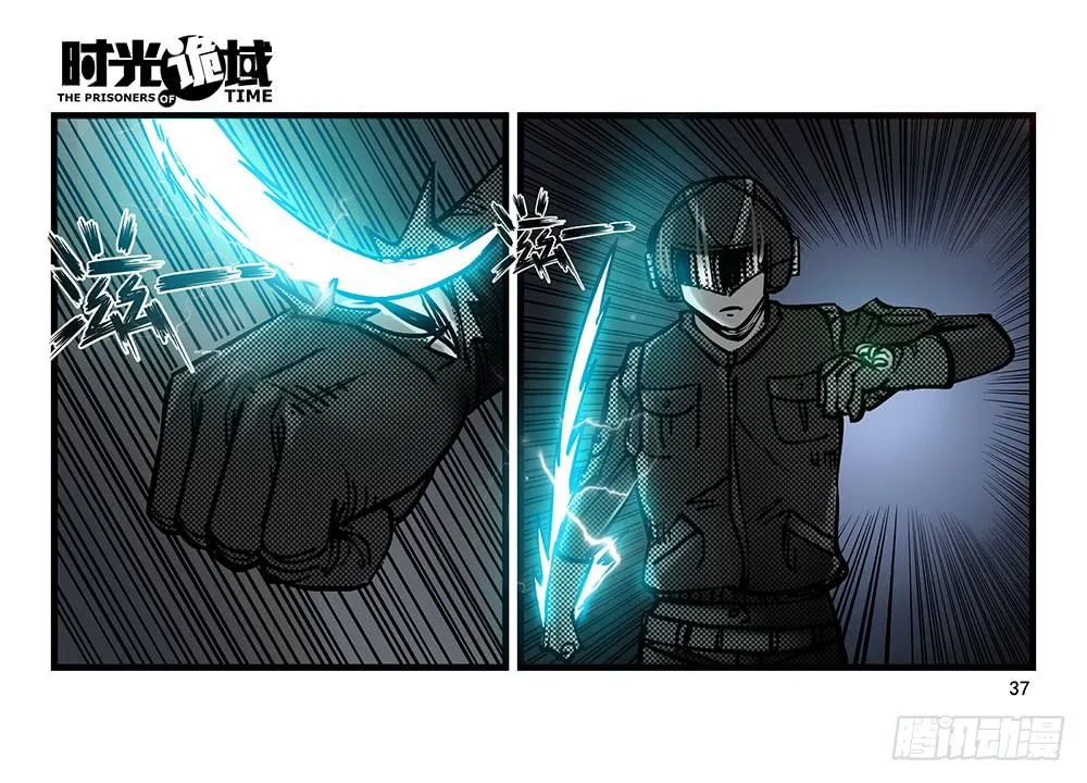 23集物以类聚【上】 第37页