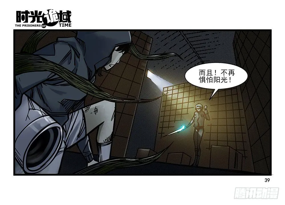23集物以类聚【上】 第39页