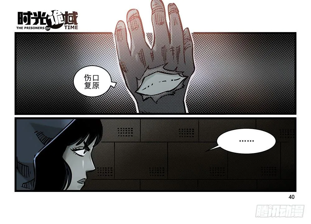 23集物以类聚【上】 第40页
