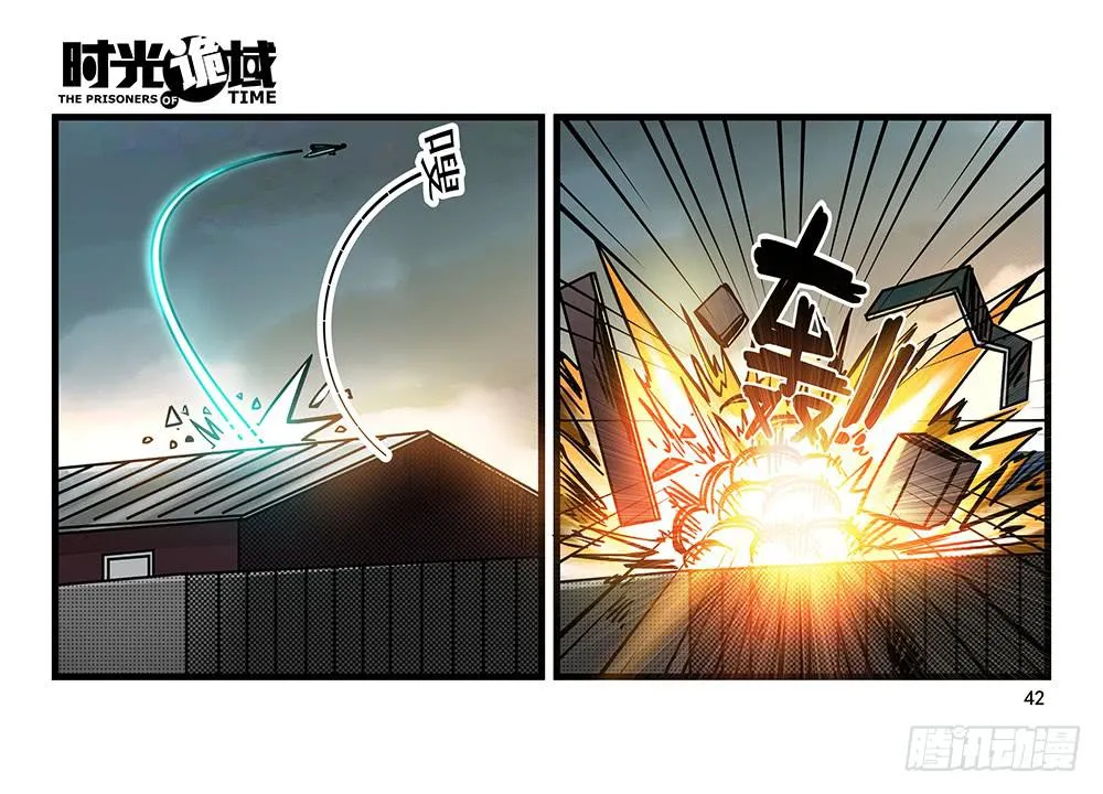 23集物以类聚【上】 第42页