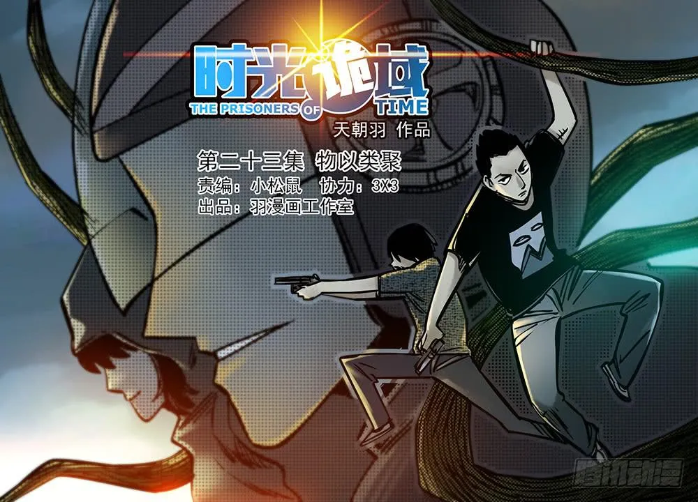 23集物以类聚【上】 第43页