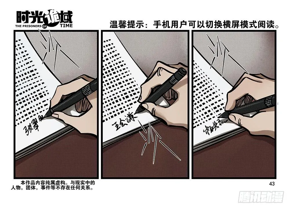 23集物以类聚【中】 第1页