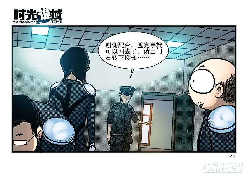 23集物以类聚【中】 第2页