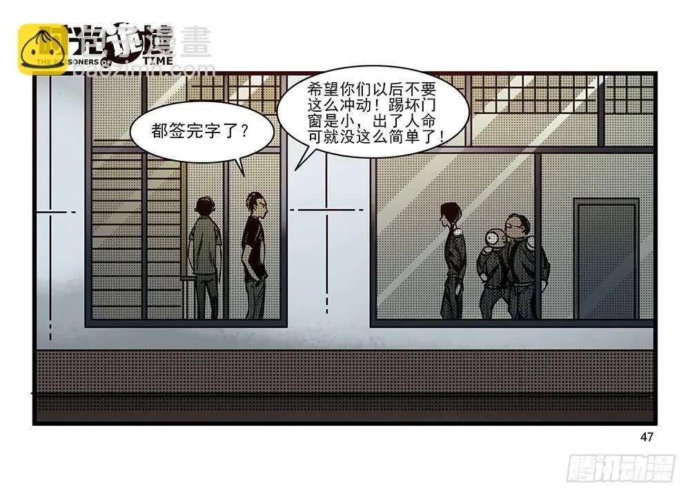 23集物以类聚【中】 第5页