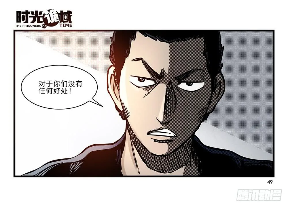 23集物以类聚【中】 第7页