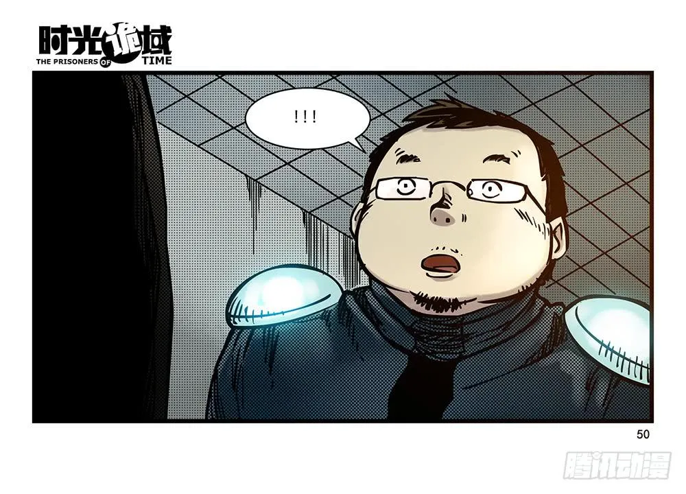 23集物以类聚【中】 第8页