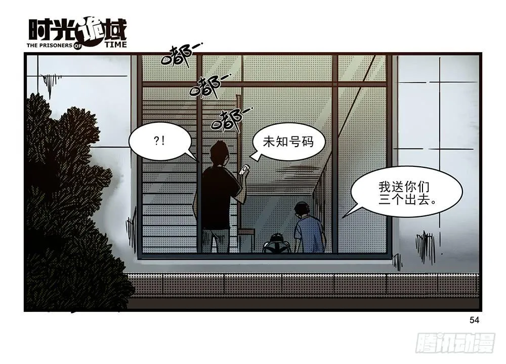 23集物以类聚【中】 第12页