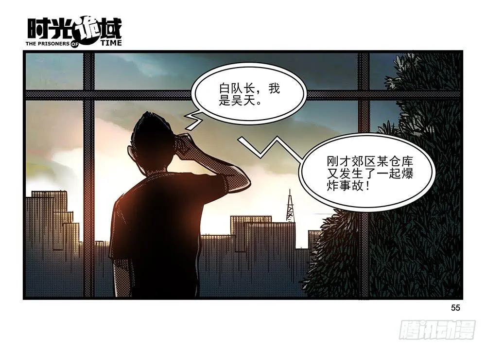 23集物以类聚【中】 第13页