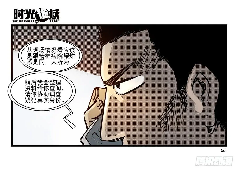 23集物以类聚【中】 第14页