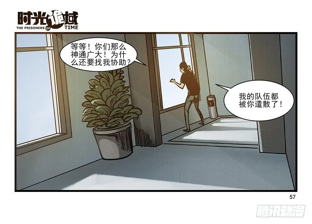 23集物以类聚【中】 第15页