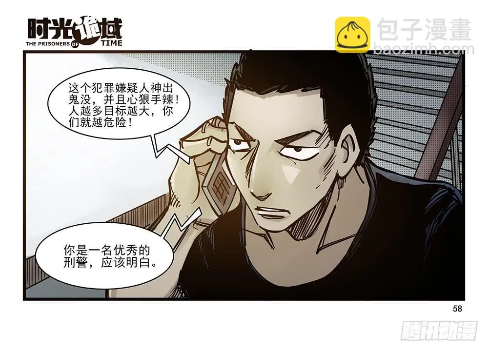 23集物以类聚【中】 第16页