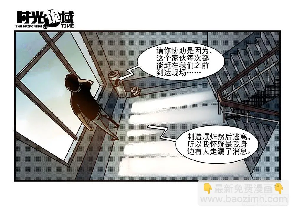 23集物以类聚【中】 第17页