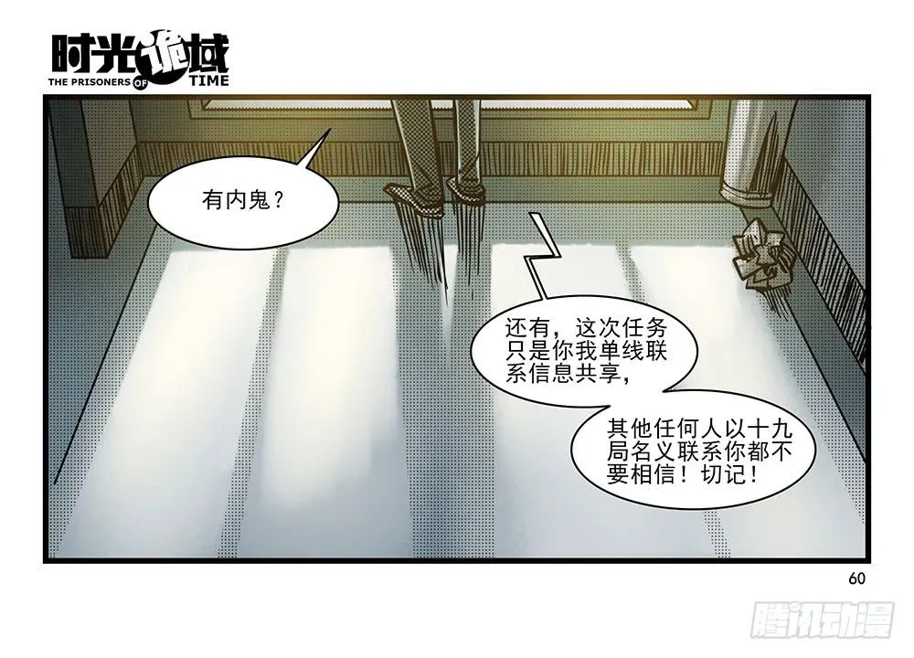 23集物以类聚【中】 第18页