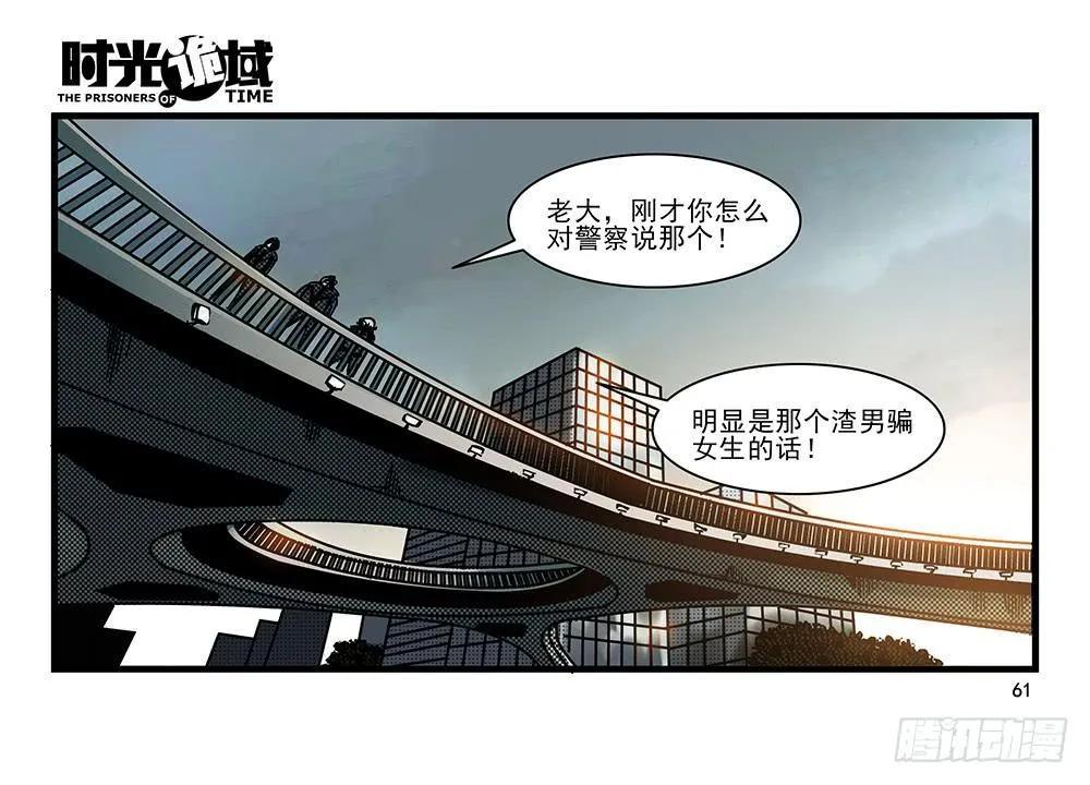 23集物以类聚【中】 第19页
