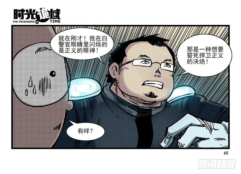 23集物以类聚【中】 第23页
