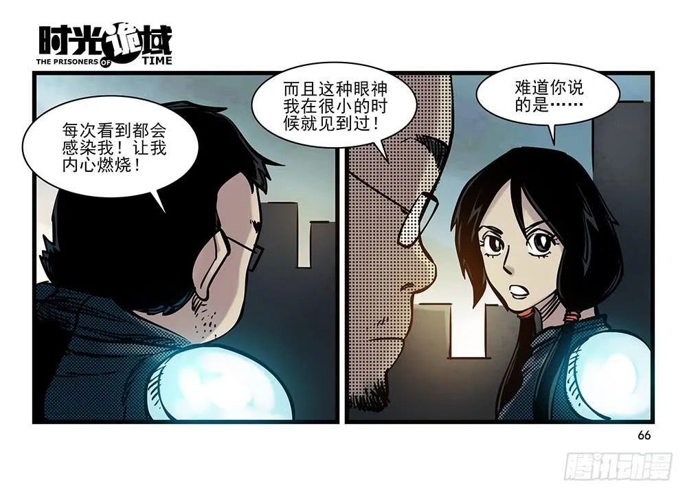 23集物以类聚【中】 第24页