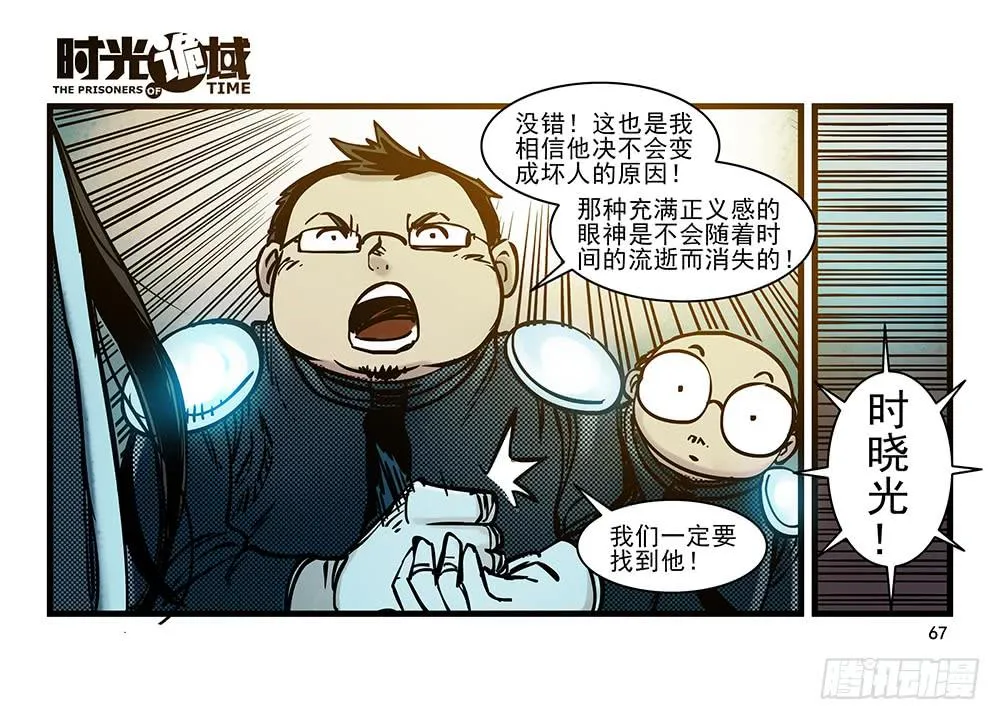 23集物以类聚【中】 第25页