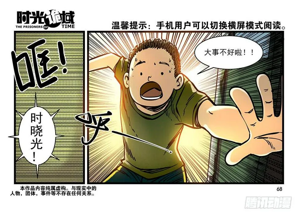 23集物以类聚【下】 第1页