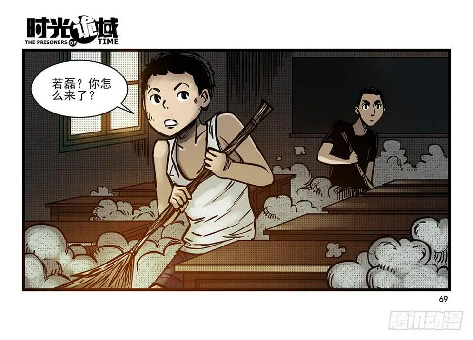 23集物以类聚【下】 第2页