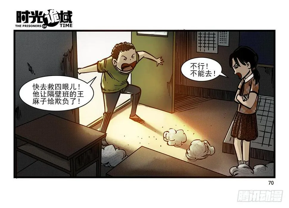 23集物以类聚【下】 第3页