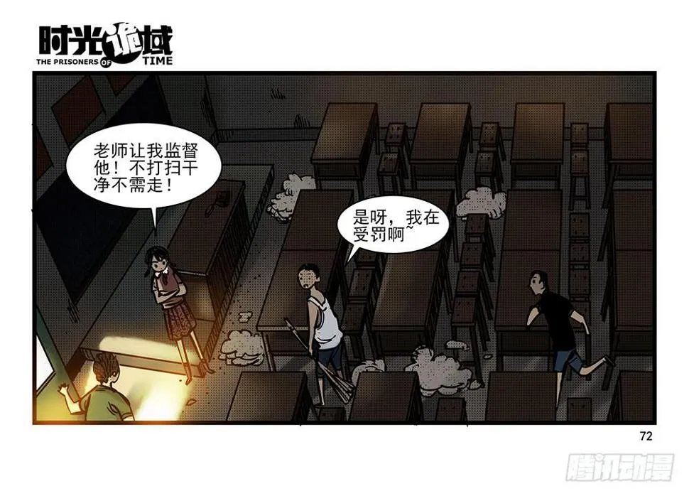 23集物以类聚【下】 第5页