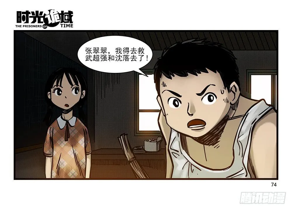 23集物以类聚【下】 第7页