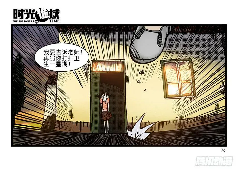 23集物以类聚【下】 第9页