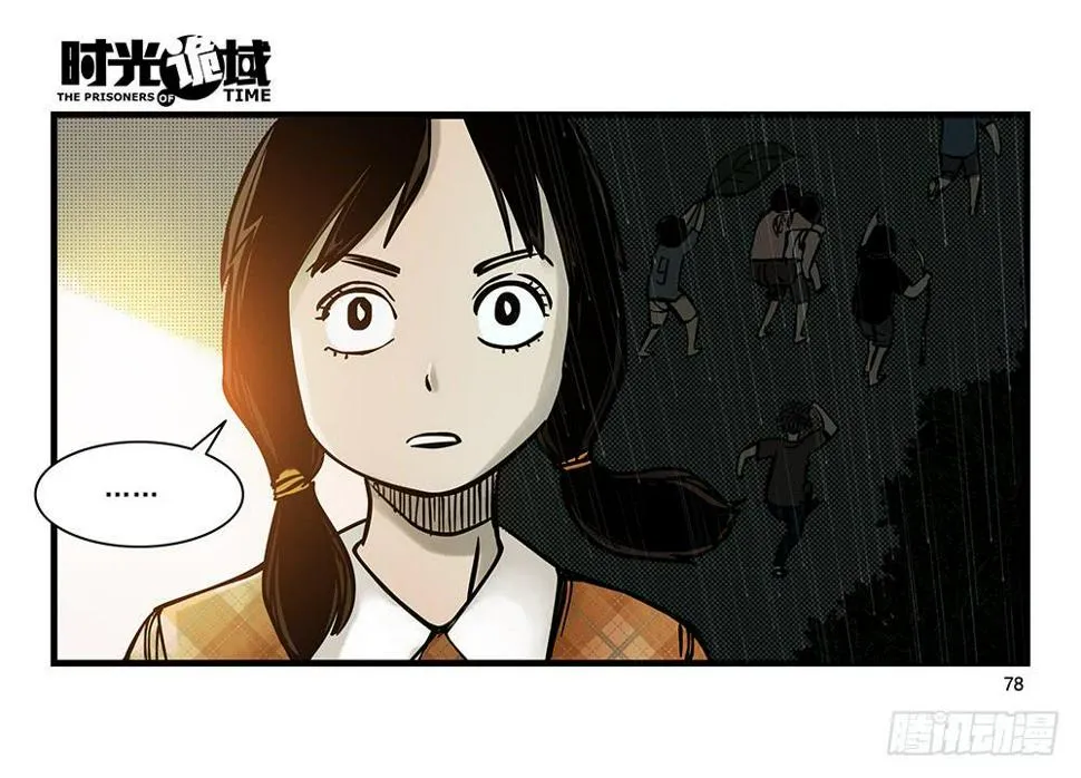 23集物以类聚【下】 第11页