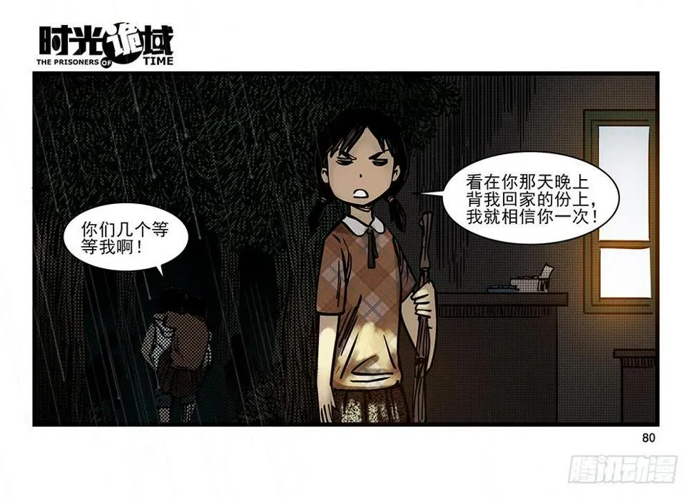 23集物以类聚【下】 第13页