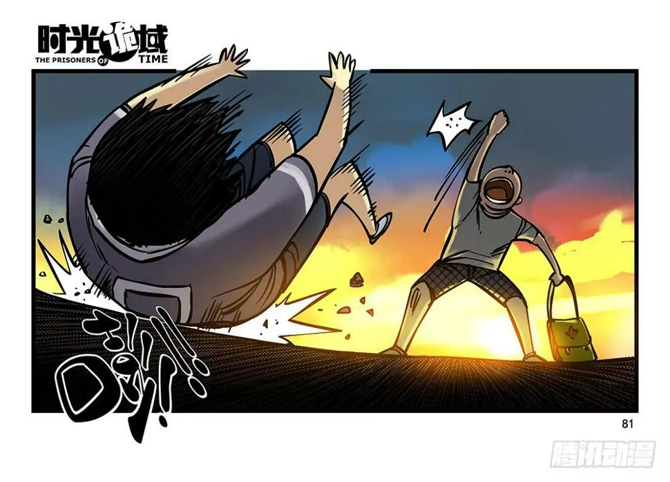 23集物以类聚【下】 第14页