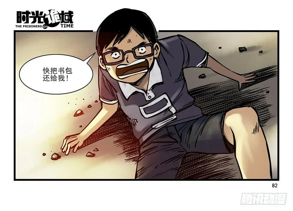 23集物以类聚【下】 第15页