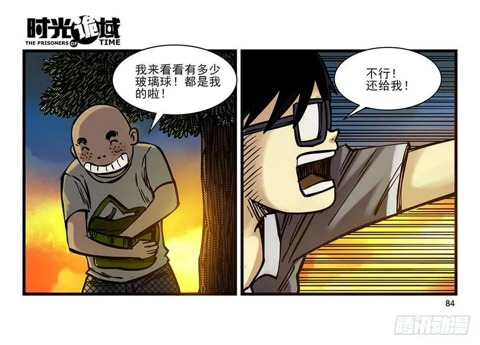 23集物以类聚【下】 第17页