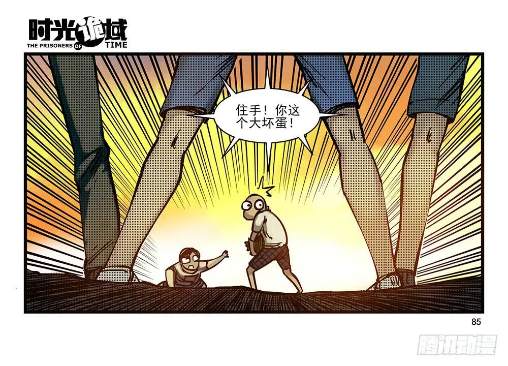 23集物以类聚【下】 第18页